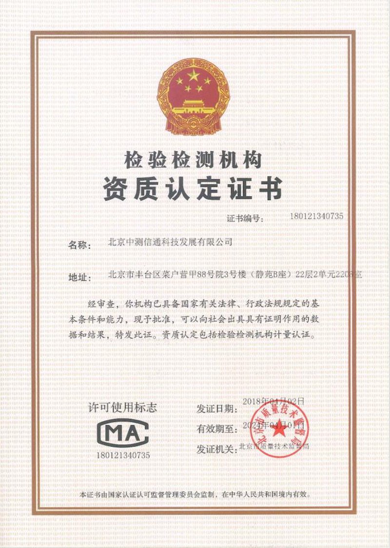 解读ISO 14001认证的关键价值与实施路径