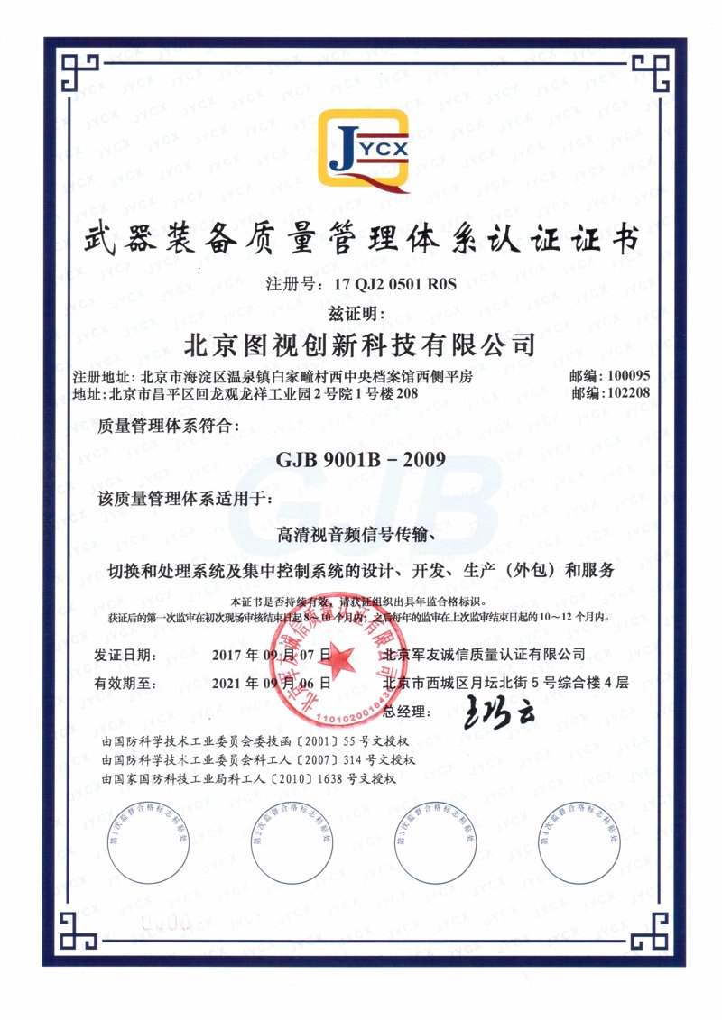 解析9001认证：企业质量管理的灯塔
