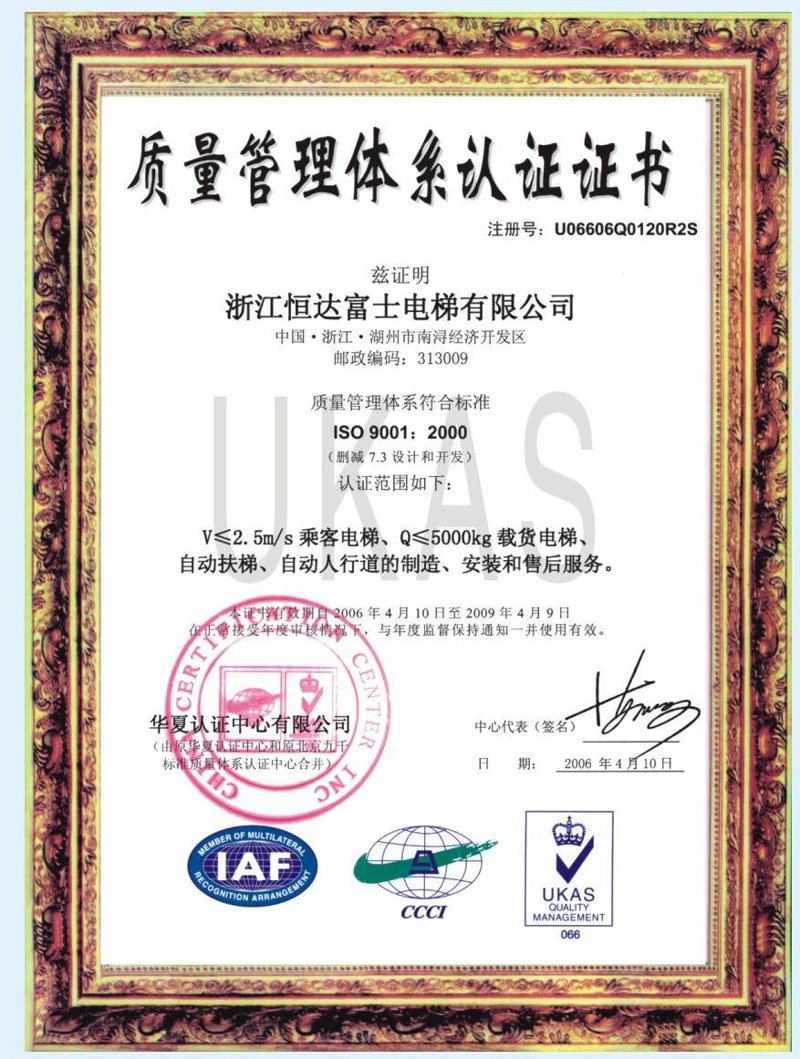 追寻卓越：企业质量管理中的14001认证之旅